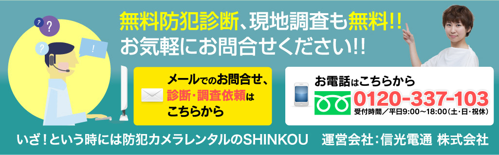 メールでのお問合せ